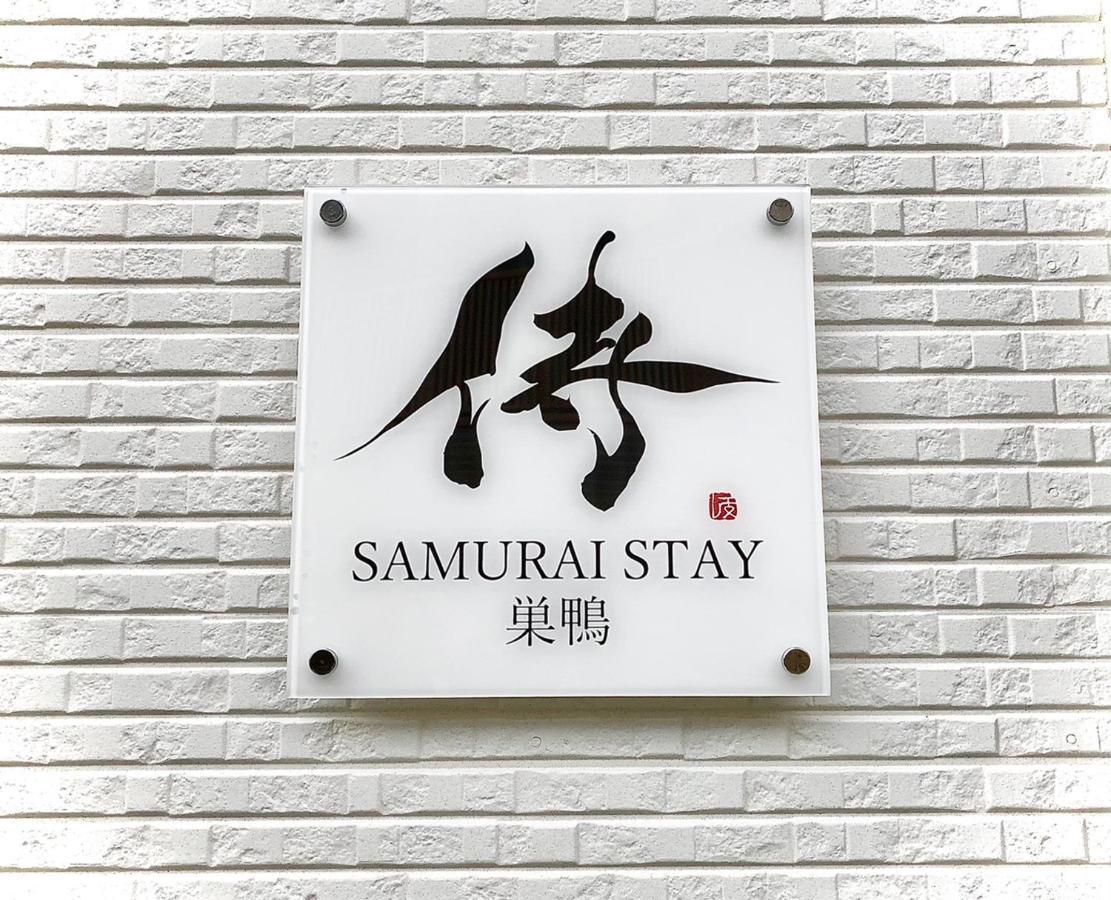 Samurai Stay Sugamo-Male Only 도쿄 외부 사진